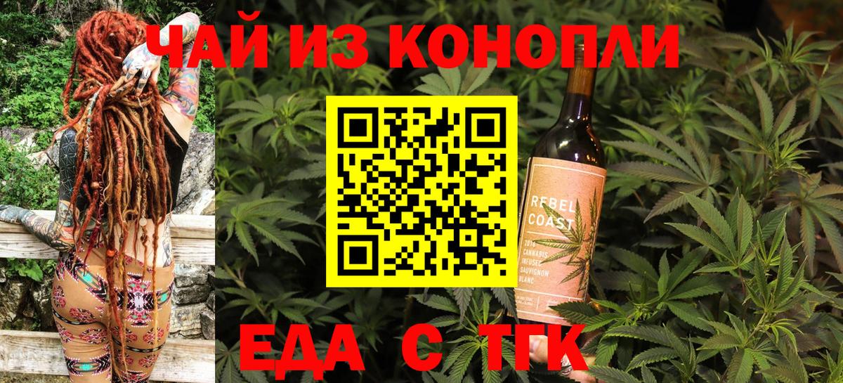 Cannafood конопля  Вход с VPN  Михайловка 