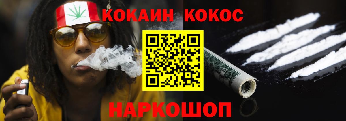 COCAIN Колумбийский Михайловка