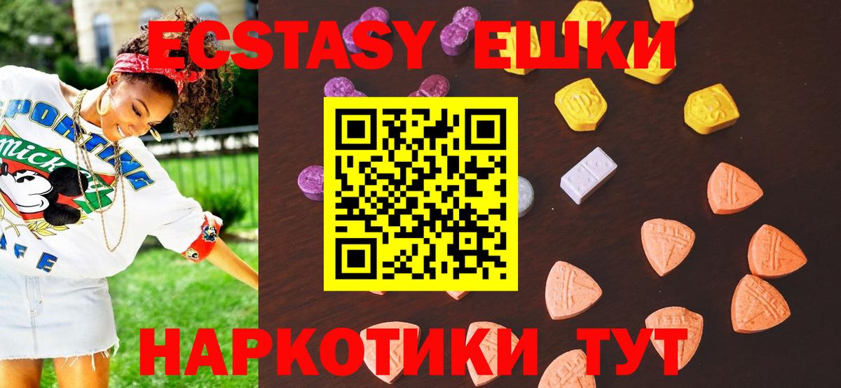 Экстази Cube  Ecstasy круглые  Вход с VPN  Михайловка 