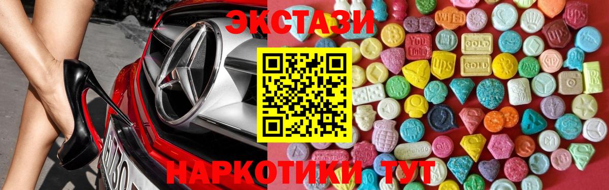 Ecstasy 280 MDMA Михайловка