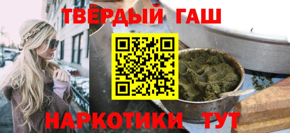 ГАШИШ убойный Михайловка