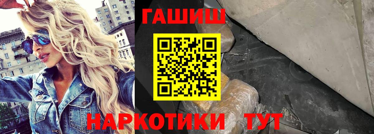 Михайловка  ГАШ Ice-O-Lator  Гашиш Ice-O-Lator  Вход с VPN 