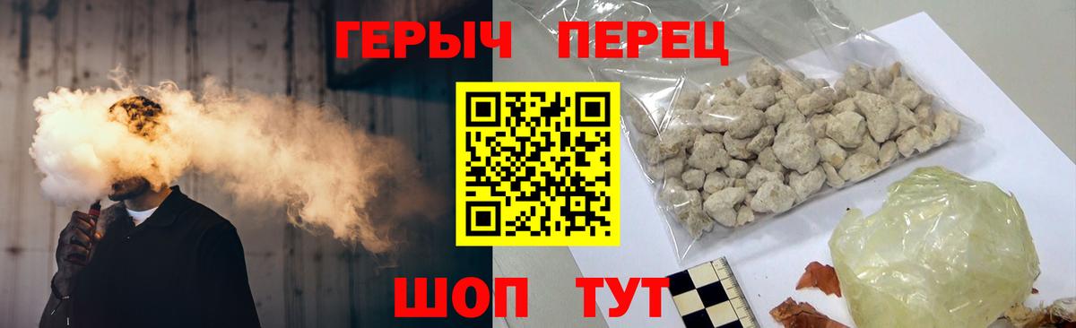 Героин хмурый Михайловка