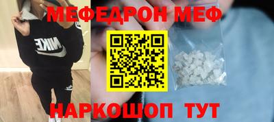 меф Дубна
