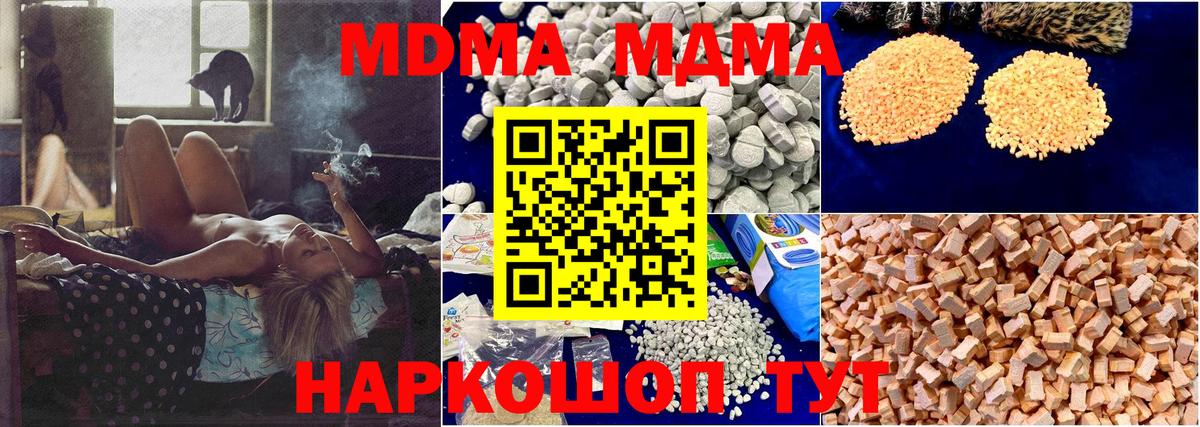 Михайловка  MDMA Molly  Вход с VPN  MDMA молли 
