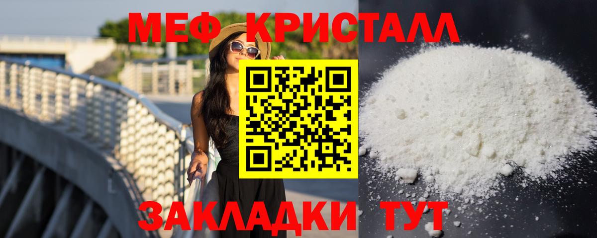 МЯУ-МЯУ mephedrone  Вход с VPN  МЯУ-МЯУ  Михайловка  Мефедрон  купить  цена  Меф 4 MMC 