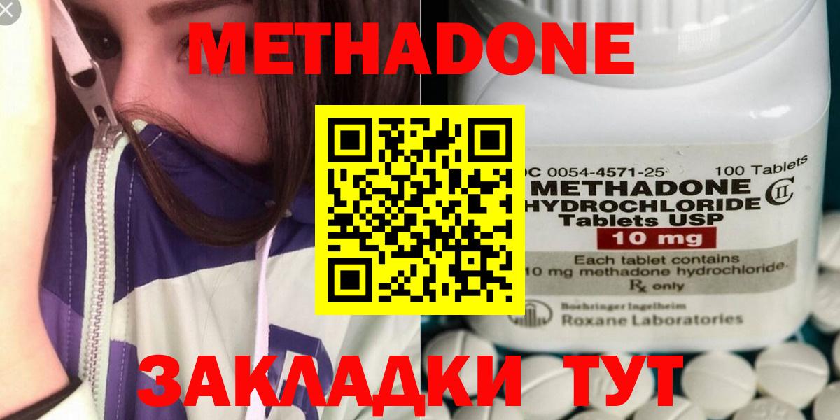 МЕТАДОН methadone  Вход с VPN  Михайловка  Метадон VHQ 