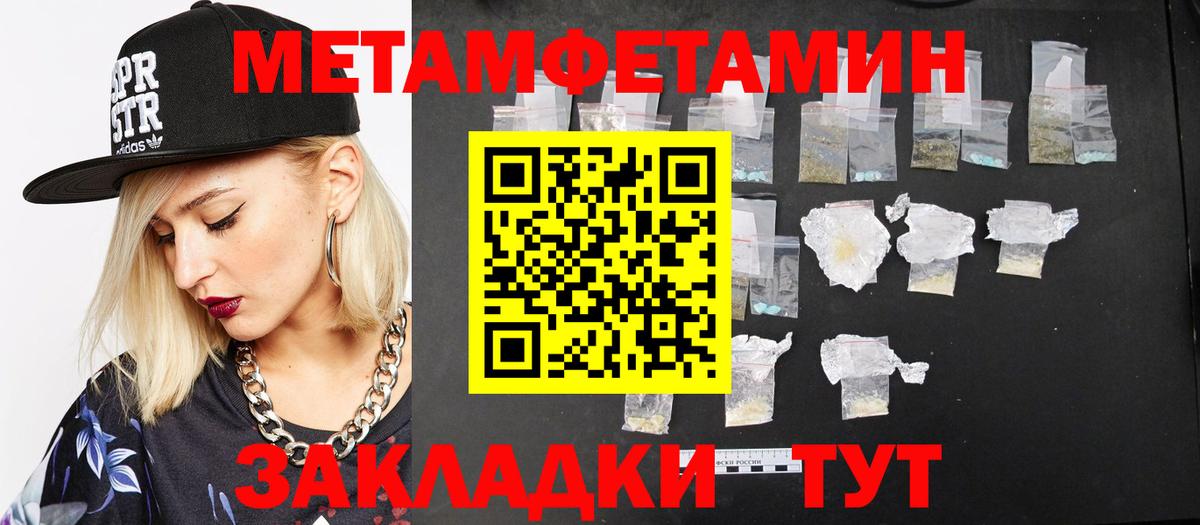 МЕТАМФЕТАМИН витя  Вход с VPN  Михайловка  МЕТАМФЕТАМИН витя 