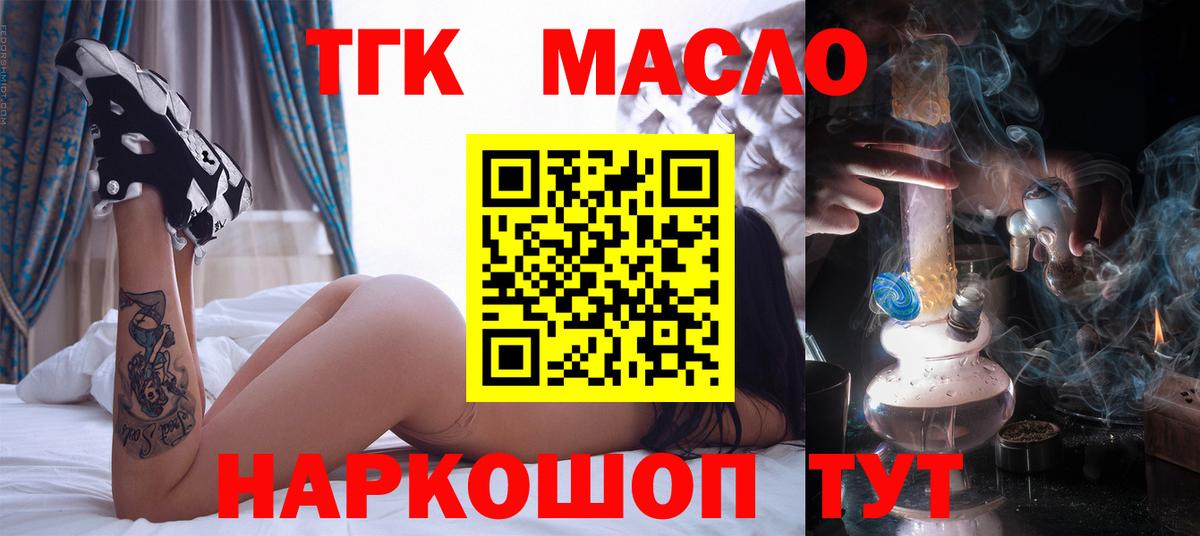 Дистиллят ТГК THC oil  ТГК THC oil  цены   Вход с VPN  Михайловка 