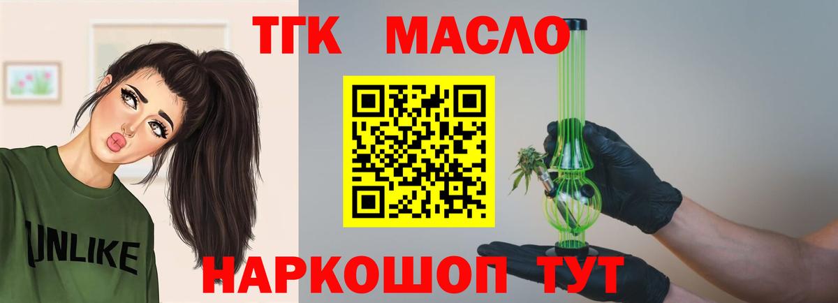 ТГК вейп с тгк Михайловка